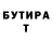 Кетамин VHQ Nath Spurslad