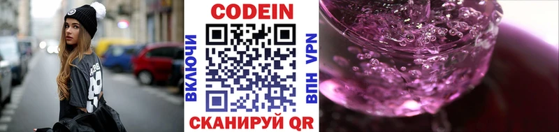Кодеин напиток Lean (лин)  Купить  Камбарка 