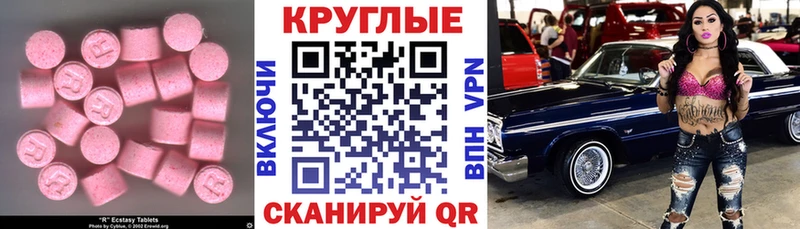 ЭКСТАЗИ таблы Купить где Камбарка