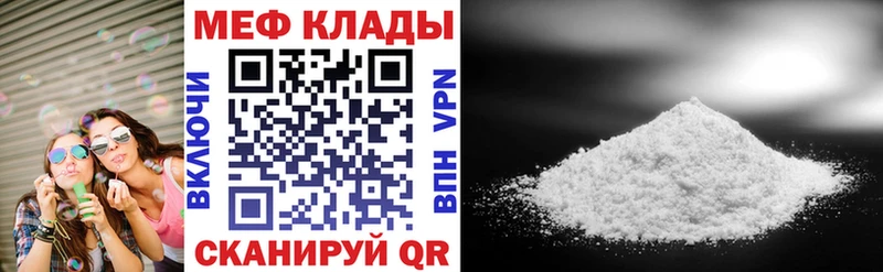 Купить закладки  Камбарка  МЯУ-МЯУ мука 